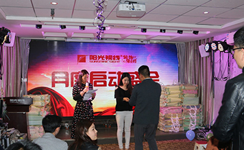陽(yáng)光視線4月啟動(dòng)大會(huì)圓滿落幕