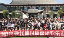 初秋華章，狂歡盛宴|陽(yáng)光視線兩日游精彩記錄~