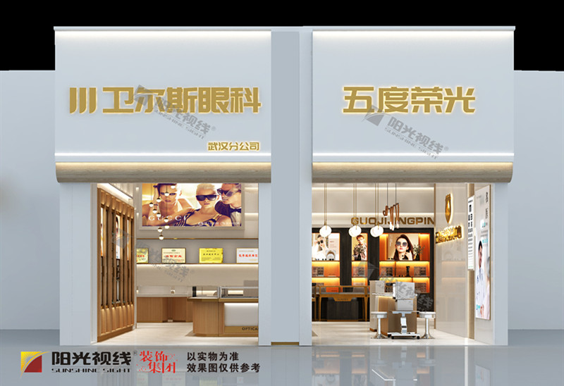 湖北武漢衛(wèi)爾斯眼科裝修案例