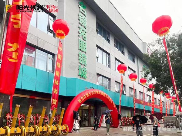 眼鏡店開業(yè)活動整體策劃方案