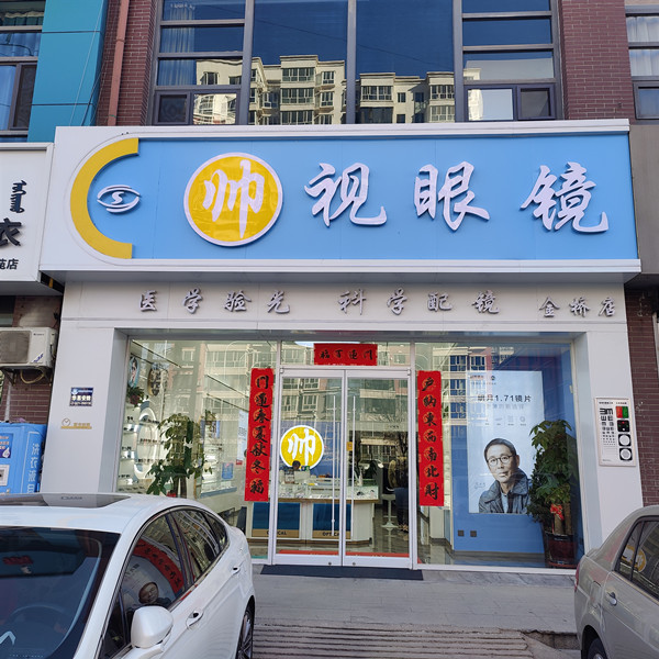 眼鏡店裝修-陽(yáng)光視線