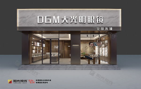 小型眼鏡店怎么裝修設計？