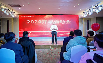 陽光視線 | 2024開年啟動(dòng)盛會(huì)圓滿成功，從心出發(fā)，起航2024