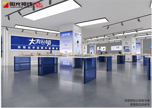 眼鏡工廠店怎么裝修設計？