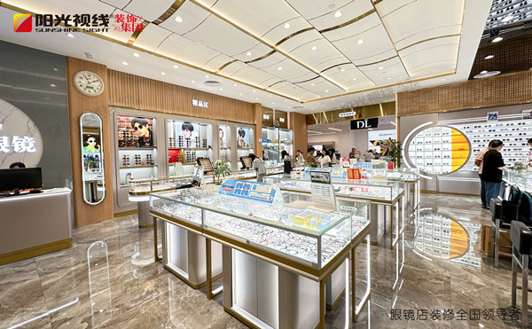 眼鏡店裝修-陽(yáng)光視線