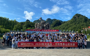 陽(yáng)光視線｜西泰山歡樂(lè)游，向陽(yáng)而行為愛(ài)綻放，打造幸福桃花源！